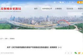 最新住房政策解答！武汉市住房和城市更新局发布新通知图片