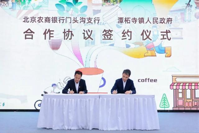 “柘里福咖”潭柘寺镇第一届乡村咖啡文化节盛大开幕