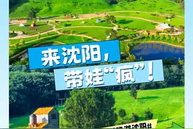沈阳，太多宝藏地！图片