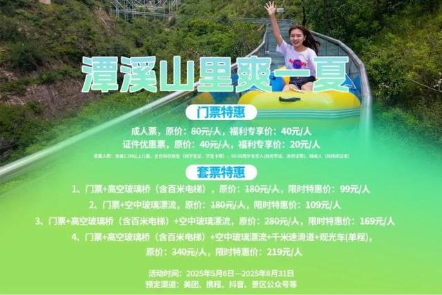 飞跃山川，触摸云端！山东首个悬崖大秋千即将开业！垂直落差110米的尖叫体验！
