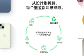 苹果发布《2024年环境进展报告》，首次公开中国部署两台回收机器人图片