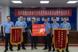 名校女研究生7天被骗350万元！长沙铁路公安追回273万元，抓获52人！图片