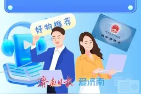 济南全面启动第三代社保卡换发，攻略发布→图片