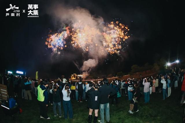 小村办起夏日生活艺术节，"篝火+烟花+音乐"点亮乡村夜经济