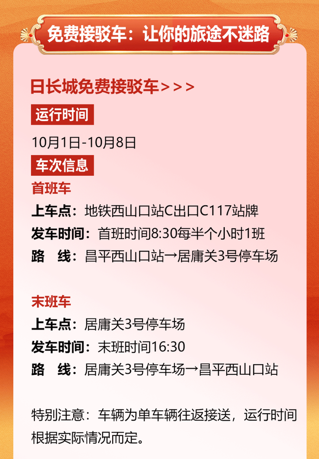 北京今晚适宜赏月！这些地点跟着打卡就出片——