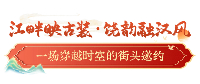 遇“上”你，美得“武”与伦比！“大美上饶 自在山水”走进武汉文旅宣传暨招商推介活动举办