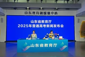 2025年山东高考分数线公布图片