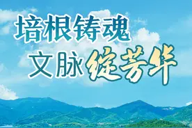 “中部崛起 支点担当”重磅述评⑨丨培根铸魂 文脉绽芳华图片