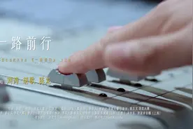 胡歌刘涛陈龙倾情合唱 《一路前行》主题曲上线图片