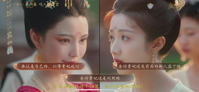 《盛世天下》宫斗生存太难？玩家：活不过第一集，却越虐越上瘾