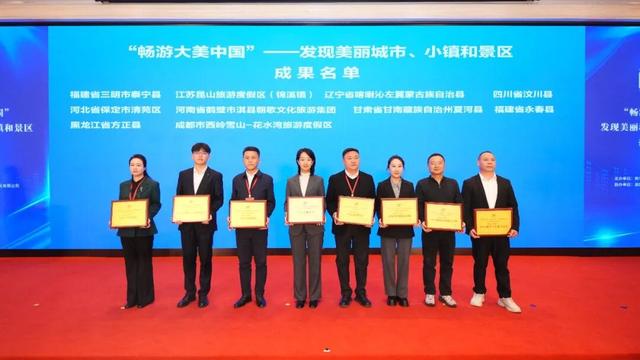 恭喜！泰宁荣膺“2025魅力文化旅游名县”称号