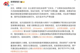 张兰微博被暂停直播功能，百余违规账号被禁言或关闭图片