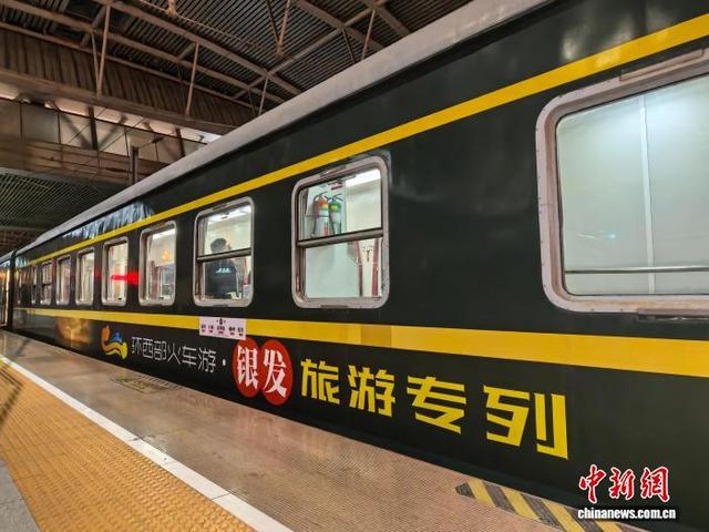 银发旅游专列启程 414名中老年游客开启慢游之旅
