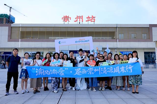 “渝见渝爱・罨画崇州清凉周末行”体验团开启跨区域文旅新旅程