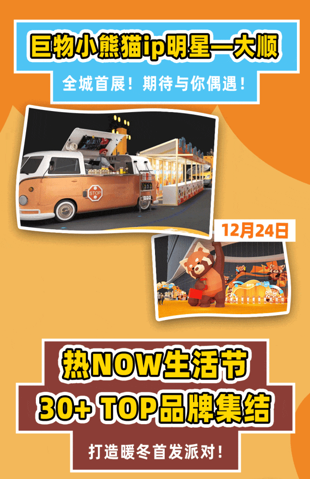 12月24日，南京逛街好去处上新！