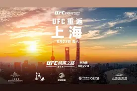 UFC格斗之夜8月重返上海，张伟丽坦言主场作战将让中国选手充满动力图片