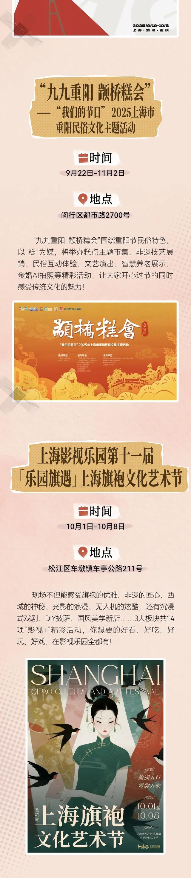 国庆假期怎么玩？“宝藏活动阵容”已就位→