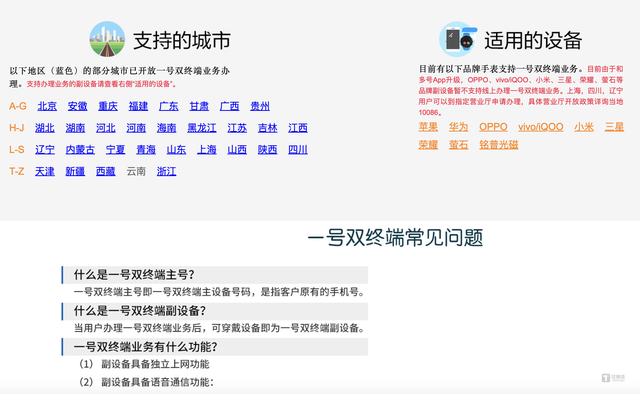 苹果、华为联手终结SIM卡