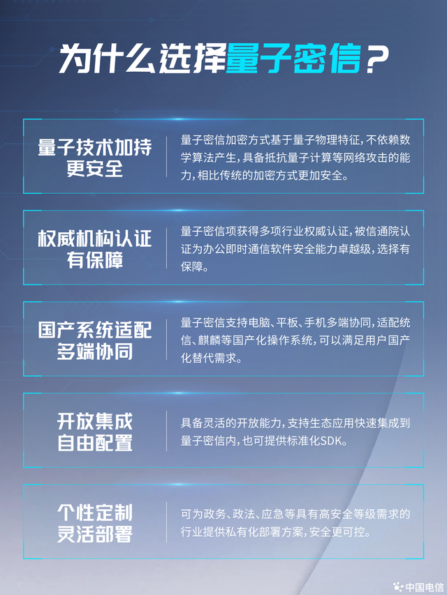 政务办公“零风险”，政策传达更安全