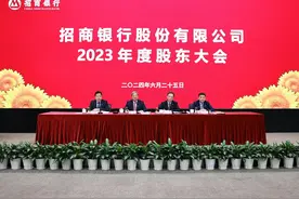 直击招商银行股东大会：继续严守资产质量图片