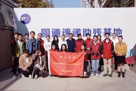 企业典型 | 圆通速递：“为残疾人提供就业，正如在黑夜中点亮一盏灯”图片