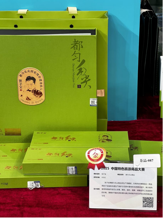 7金10银16铜！贵州文创闪耀2025中国特色旅游商品大赛斩佳绩