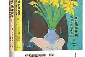 在万物中醒来 发现诗歌与自然的交融图片