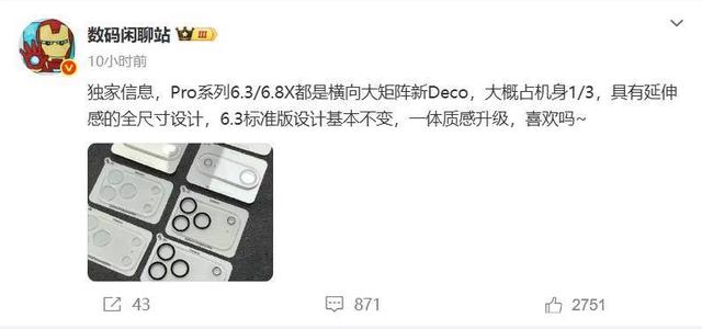 小米16 Pro小屏版重磅爆料：6.3英寸小直屏旗舰重磅登场！