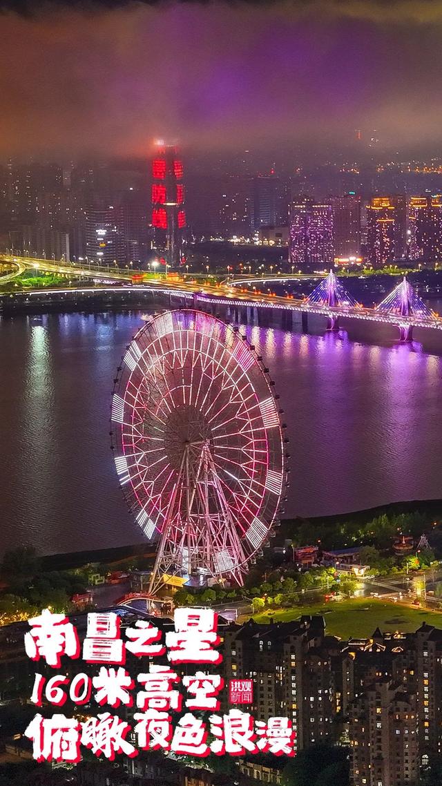 白天太热不想出门？没关系，南昌越夜越精彩