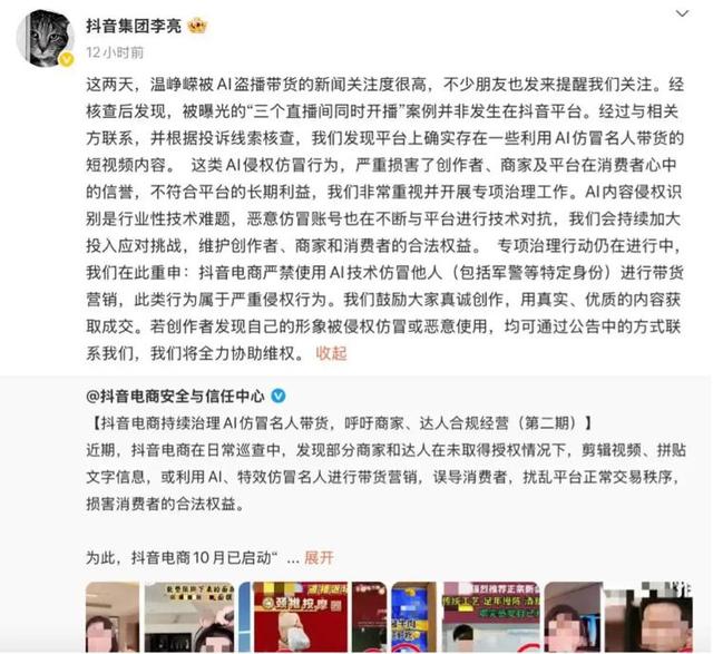 滥用“AI换脸”技术乱象观察：有明星团队一天内集中举报50个假冒账号