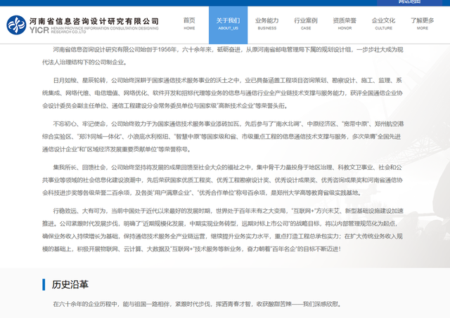 河南省信息咨询设计研究有限公司被暂停火箭军采购资格
