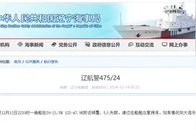 一渔船在黄海北部倾覆 5人失踪图片