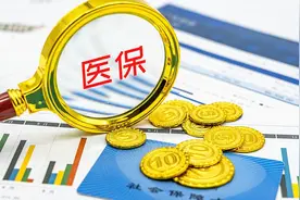 上海市医保局等三部门：在职职工社区门急诊报销比例提高到80%图片