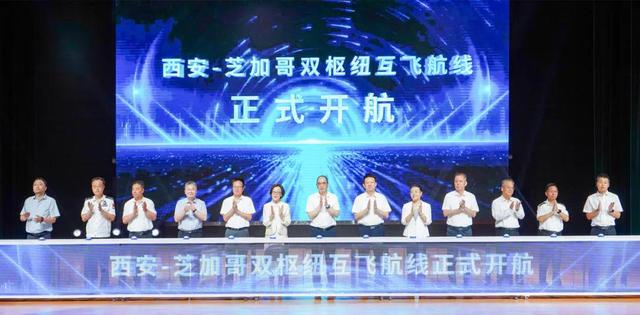 航空枢纽再升级！新航线开航、两家外航基地及东航系列项目落地西咸新区