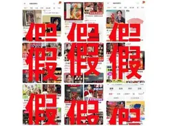 除了侵权，这些“贾玲同款”可能还存在这些问题！图片