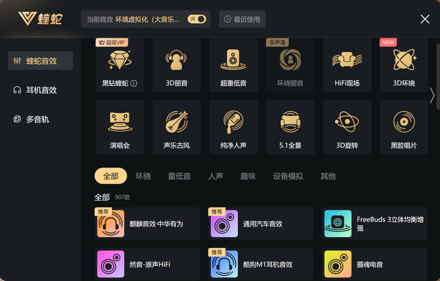 腾讯音乐业绩稳健增长 音频生态和弦待奏响
