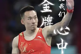 你的金牌，在我们心中！图片