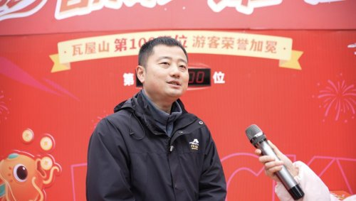 喜报！瓦屋山景区年游客量历史首次突破百万大关 2025第八届冰雪嘉年华同步启幕