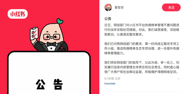 小红书“塌房”：以“种草”闻名的社交巨头，被点名“破坏网络生态”