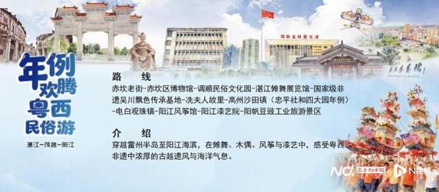 请到广东过大年！广东为“非遗年俗”定制10条旅游线路