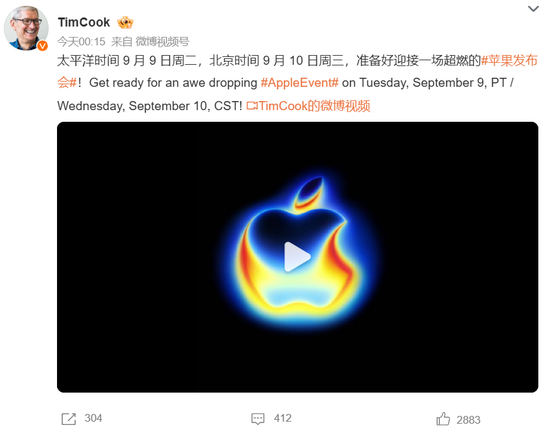 多款苹果产品或将停售，iPhone17亮点预测，库克凌晨发文