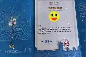 《亲爱的》原型孙卓晒录取通知书，已考上南京工业大学！其父孙海洋送祝福图片