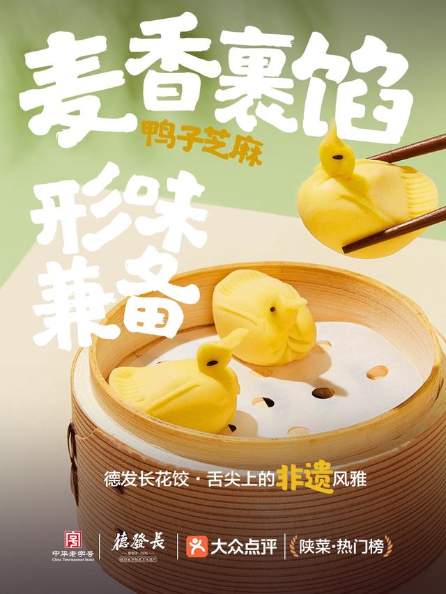 “美食+文旅”成为西安旅游新亮点！