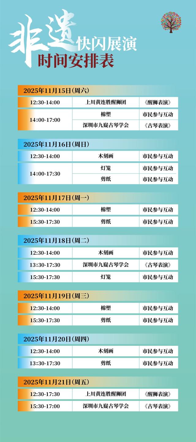 “遇见宝安 文明有礼”活动即将启幕！一起来宝安赏非遗、品赛事