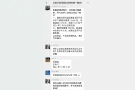 特许有风险，加盟需谨慎——拉面巡回法庭调处一起特许经营合同纠纷案图片