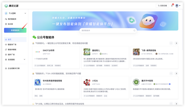 手把手教你从0搭建“产品经理智能体”：搞定用户故事、PRD与文案优化