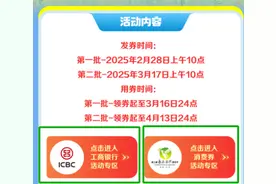 定好闹钟！又一波消费券来了，就在明天→图片