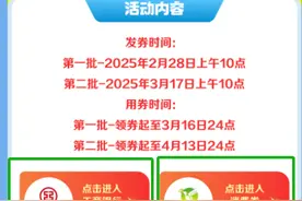定好闹钟！又一波消费券来了图片