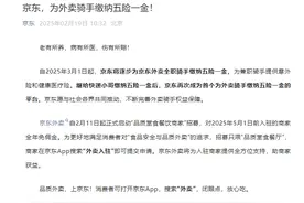 京东祭出“五险一金”大招、美团给小哥缴纳社保：落实骑手权益保障仍需多方发力图片