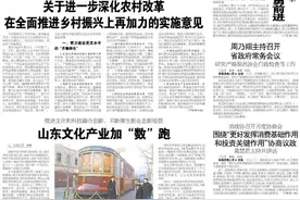 中共山东省委 山东省人民政府 关于进一步深化农村改革在全面推进乡村振兴上再加力的实施意见图片